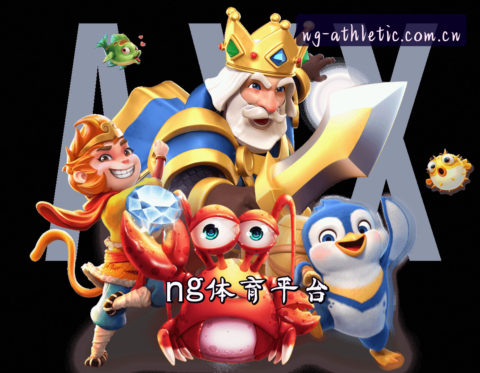 关于【官方】NG体育 - 官方网站入口