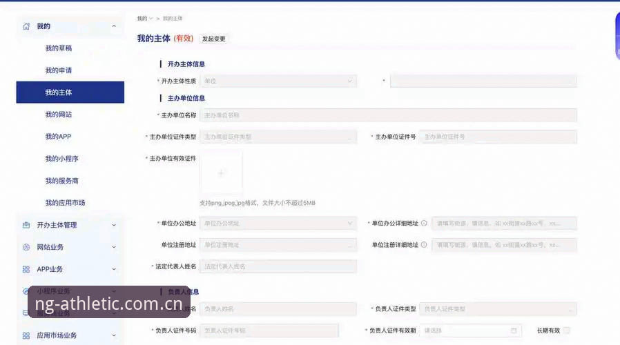 NG体育平台最新动态：新手必看的安全评估与操作指南